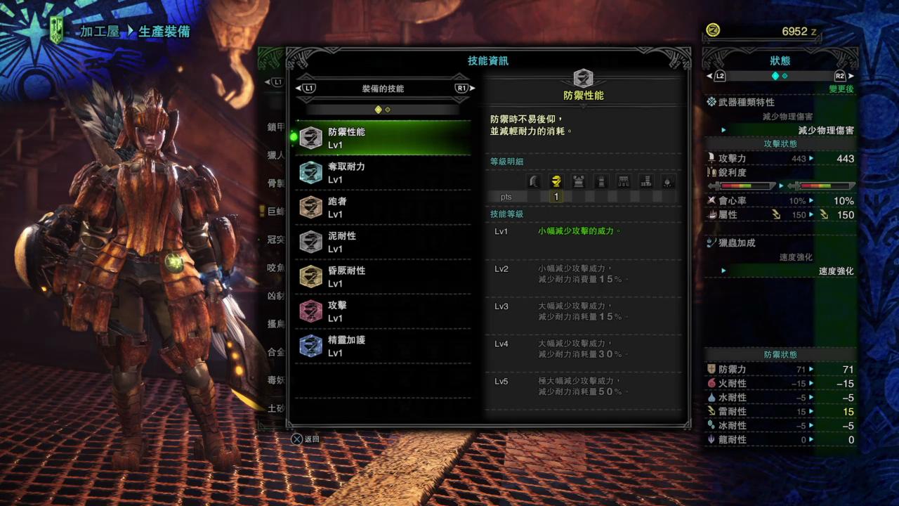 《怪物猎人:世界》冬季时装秀，女号下位全套装外观&技能效果