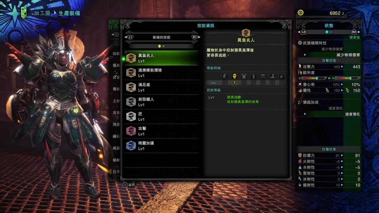 《怪物猎人:世界》冬季时装秀，女号下位全套装外观&技能效果