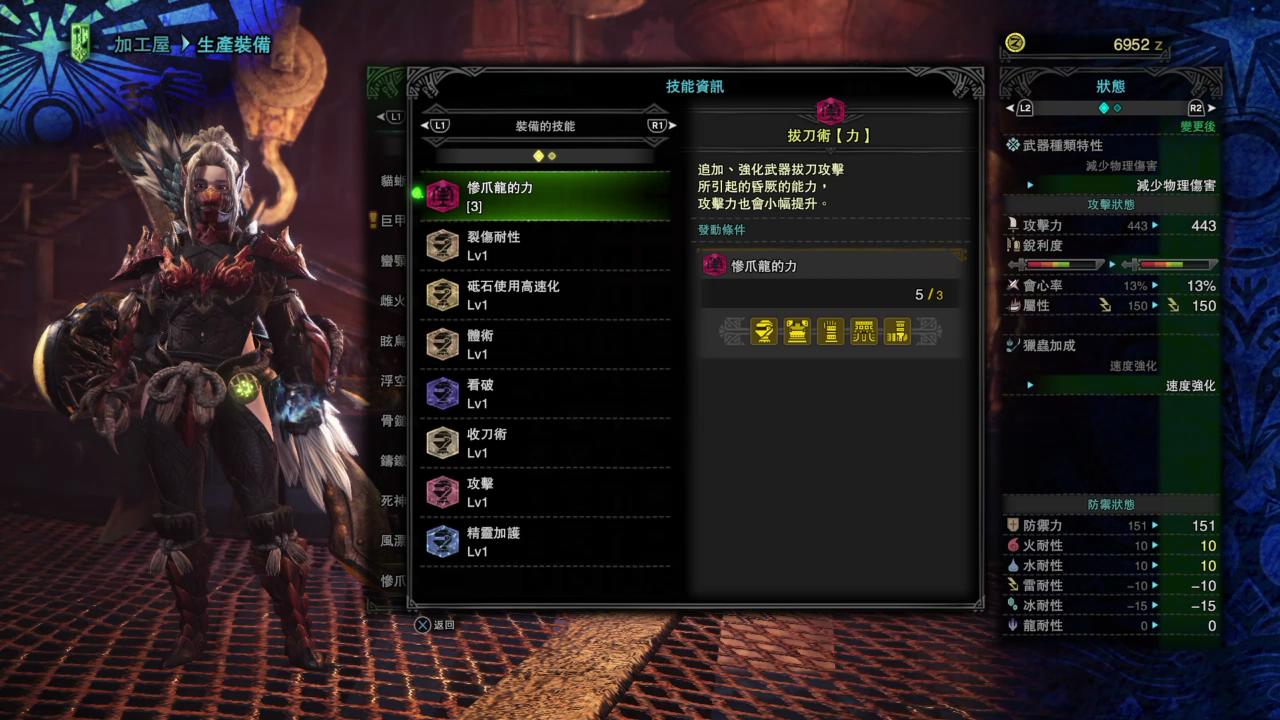 《怪物猎人:世界》冬季时装秀，女号下位全套装外观&技能效果