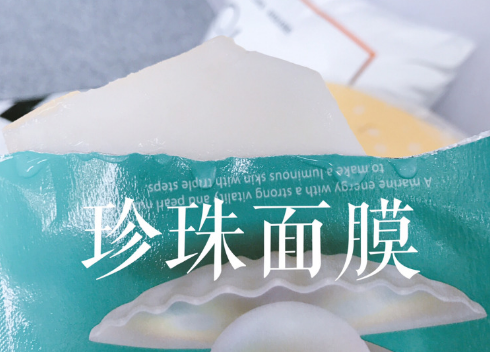 听说这款面膜火了，网红大咖们都说超级好用~