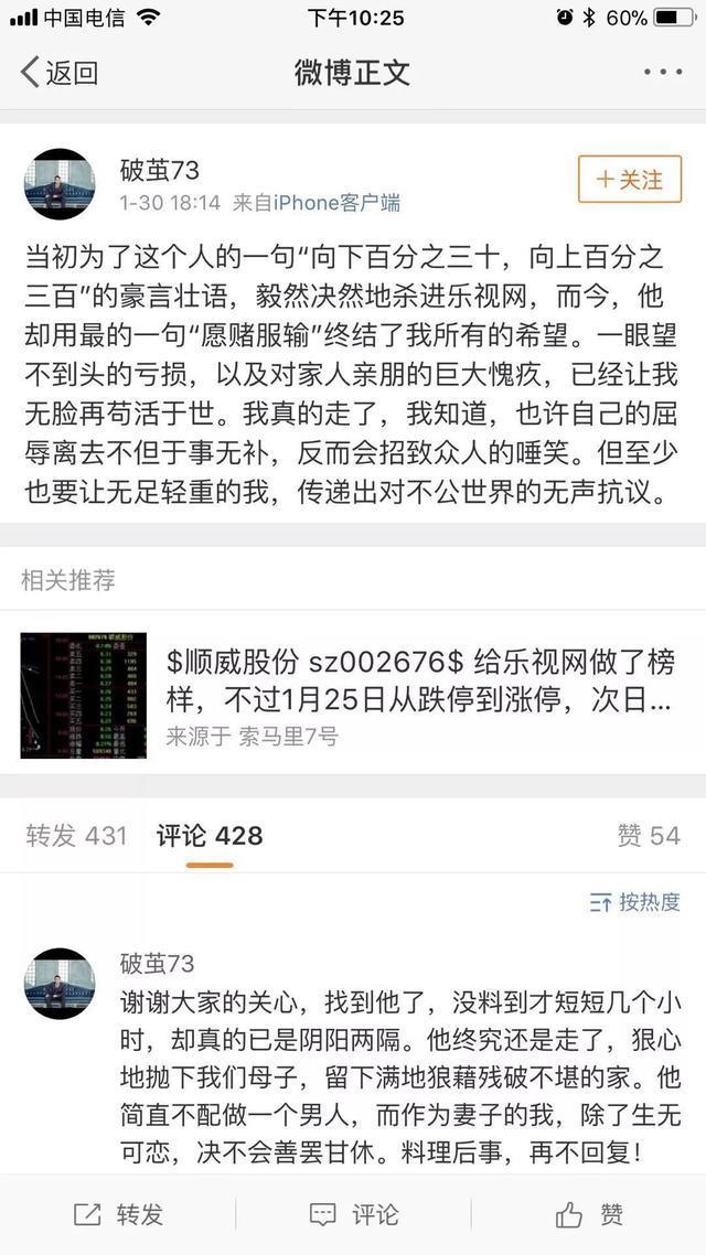 深度分析：孙宏斌为什么接盘乐视，他真的不亏