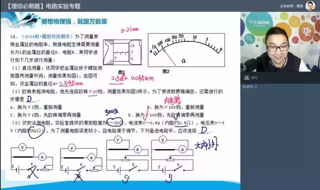 干货丨理综卷答题技巧，送给理科孩子