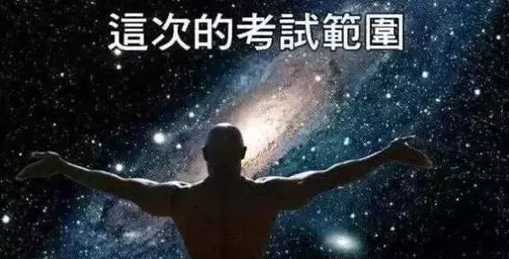 大学的期末考试，究竟是怎样的体验？