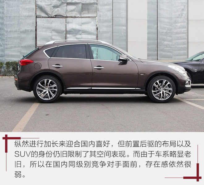 务实点没什么不好！试英菲尼迪新一代QX50