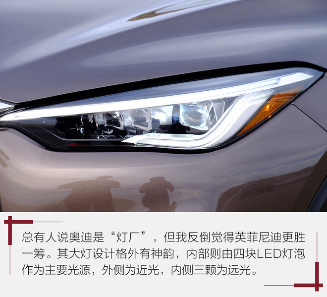 务实点没什么不好！试英菲尼迪新一代QX50