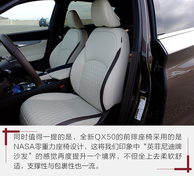 务实点没什么不好！试英菲尼迪新一代QX50