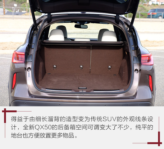 务实点没什么不好！试英菲尼迪新一代QX50