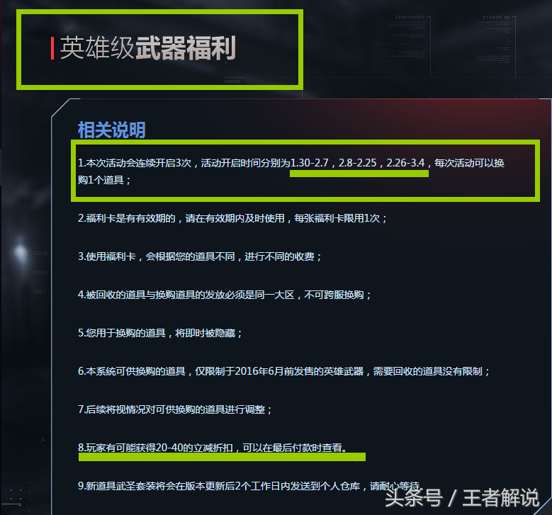 穿越火线：英雄换购悄悄上线，一次可换三把！赶快来看看吧
