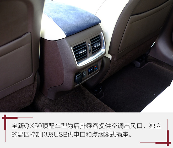 务实点没什么不好！试英菲尼迪新一代QX50