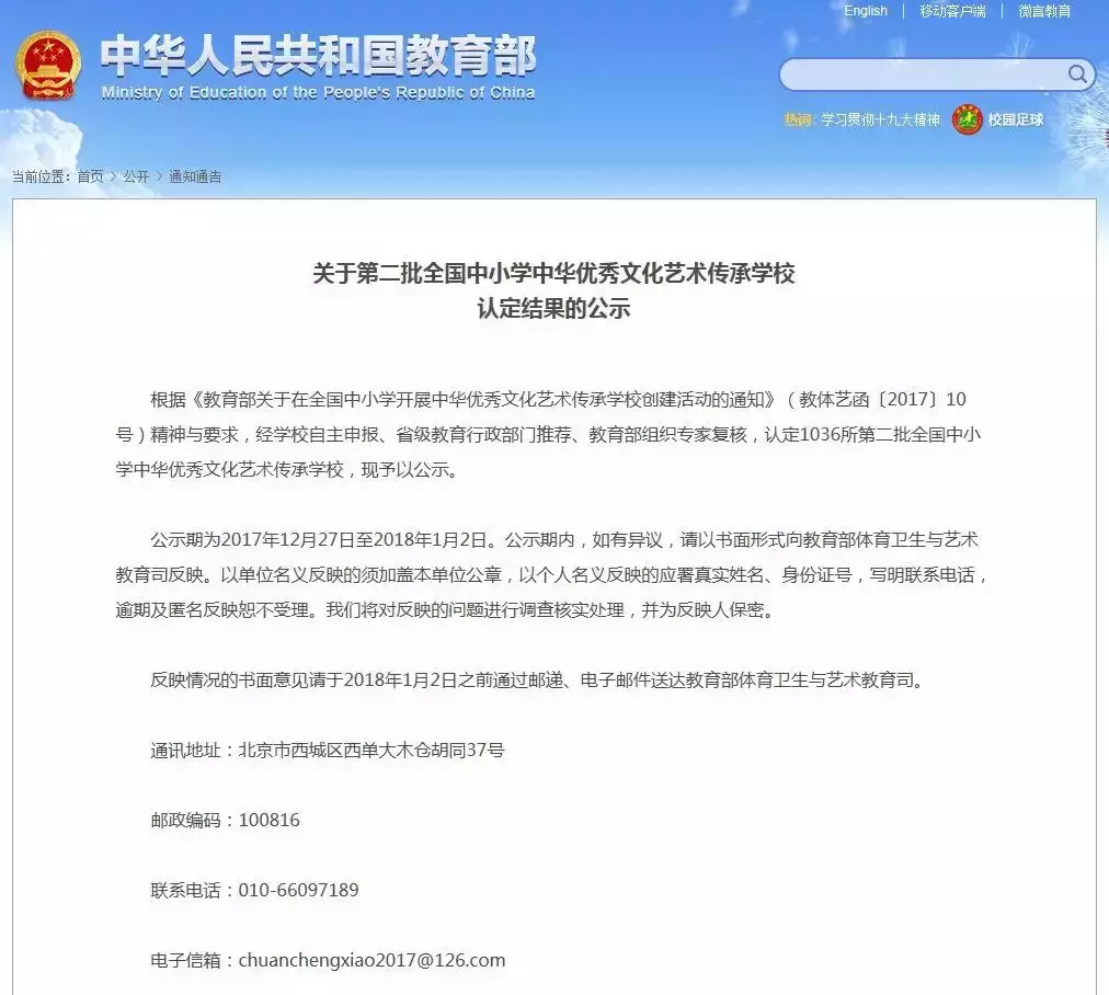 厉害了！哈尔滨这8所学校获“国字号”荣誉！