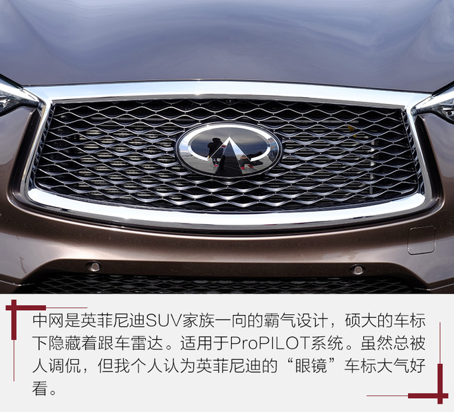 务实点没什么不好！试英菲尼迪新一代QX50