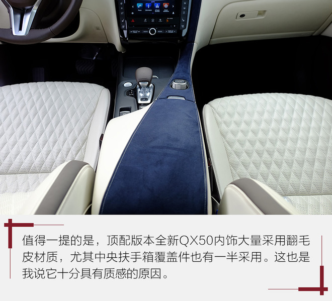 务实点没什么不好！试英菲尼迪新一代QX50