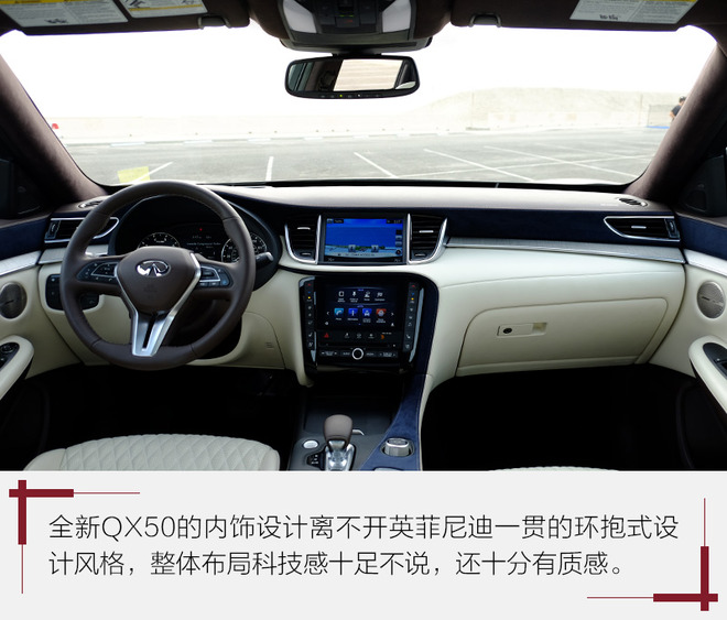 务实点没什么不好！试英菲尼迪新一代QX50