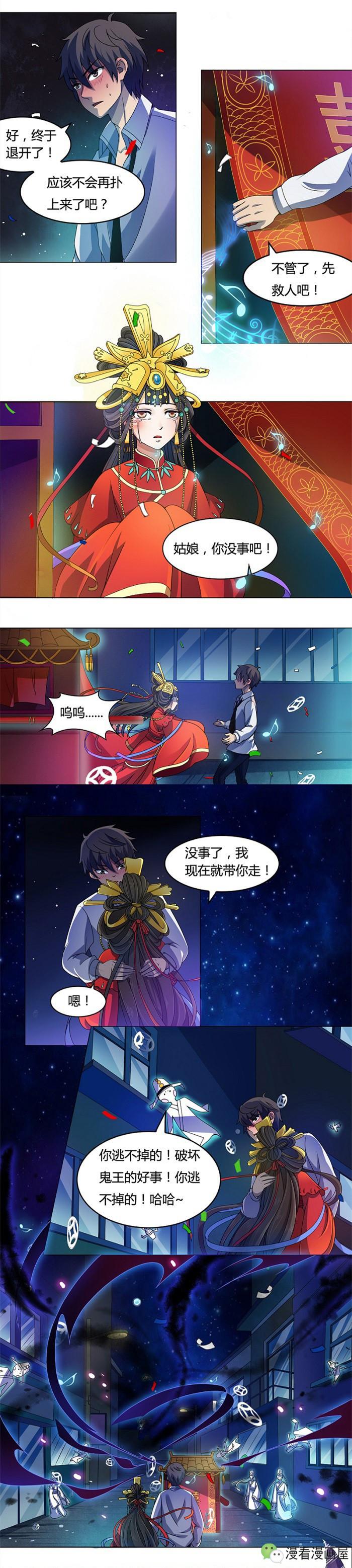 今夜大凶：抢亲抢到鬼王头上，他如何逃出生天？