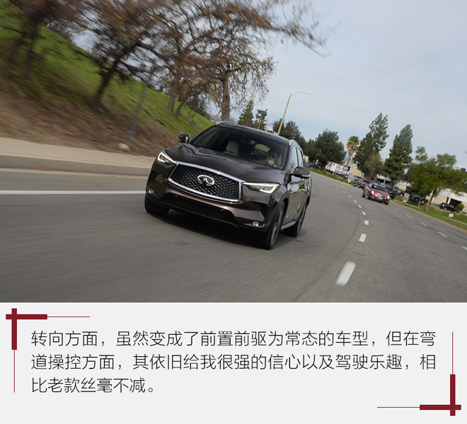 务实点没什么不好！试英菲尼迪新一代QX50