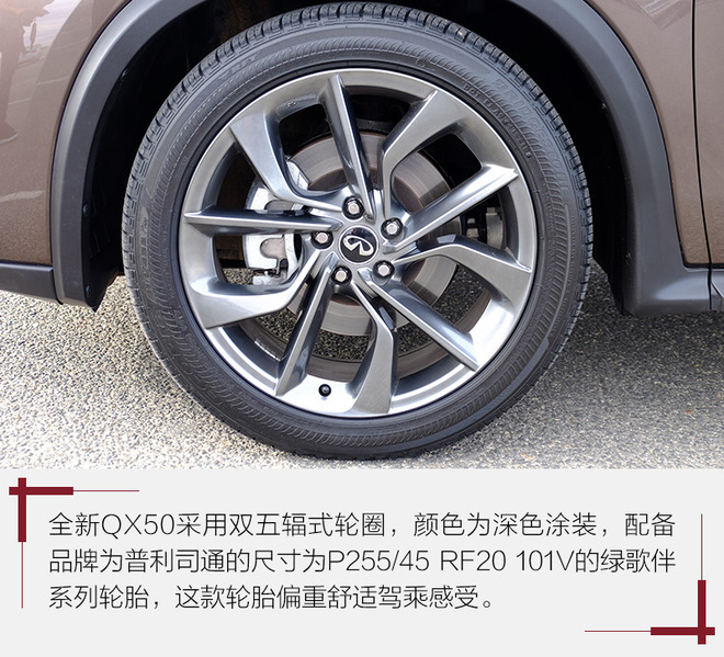 务实点没什么不好！试英菲尼迪新一代QX50