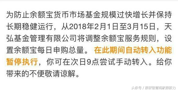 余额宝转入额度受限制，将来你还会用支付宝吗？