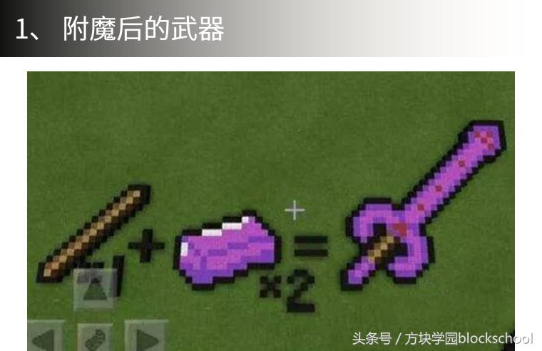 我的世界最强五大武器，你值得拥有！