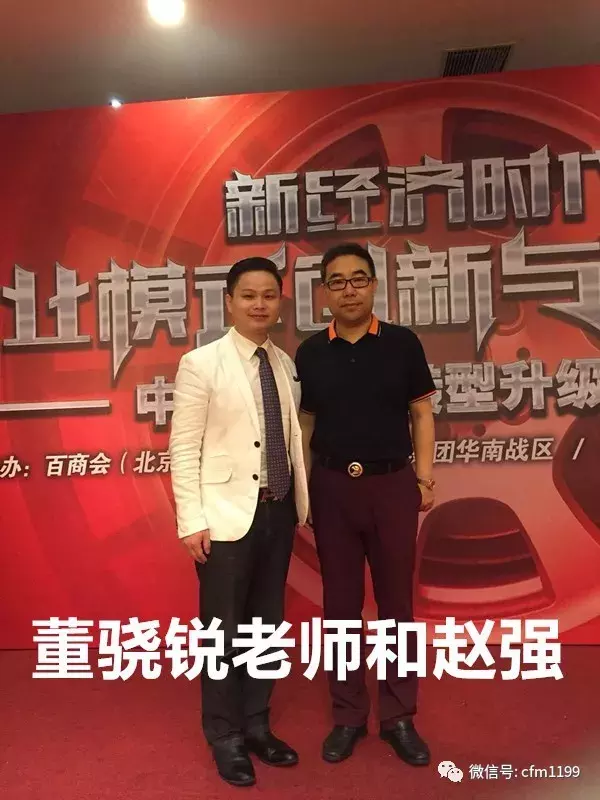 保证你业绩倍增的法门——董骁锐老师