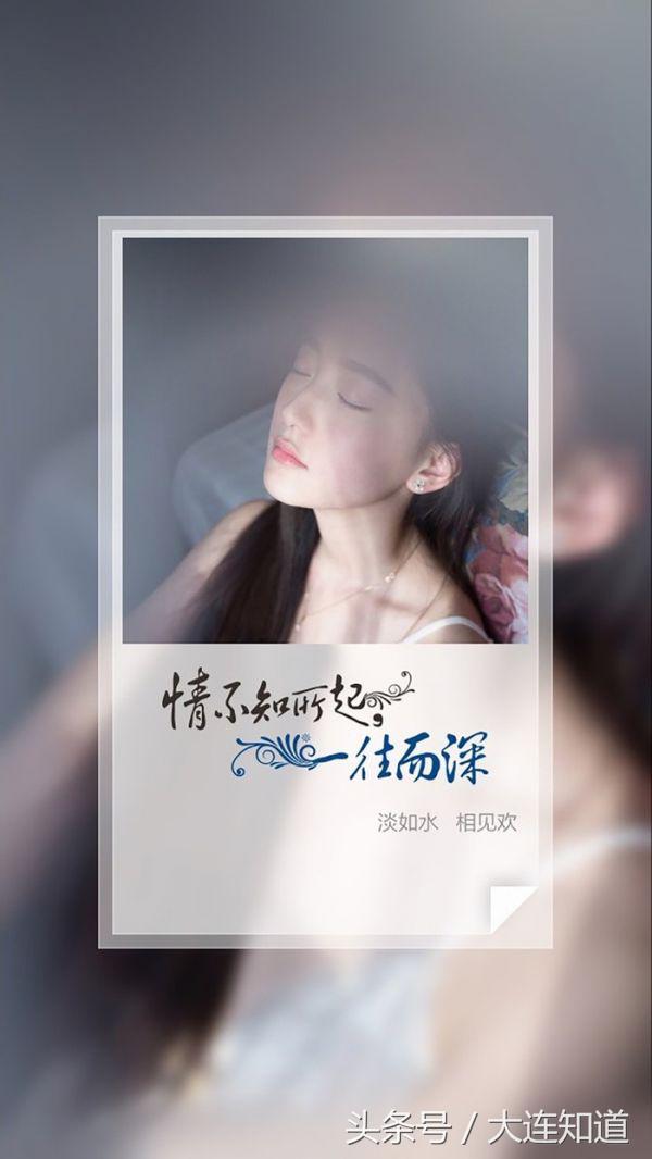 情不知所起 一往情深 唯美的句子美女图片
