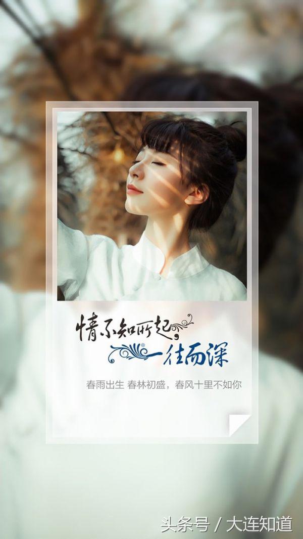 情不知所起 一往情深 唯美的句子美女图片