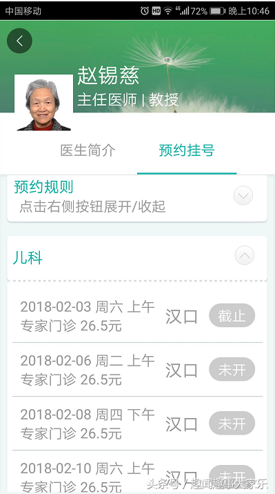 现在名气大的医院想挂个号都难，现在教大家如何在网上挂号