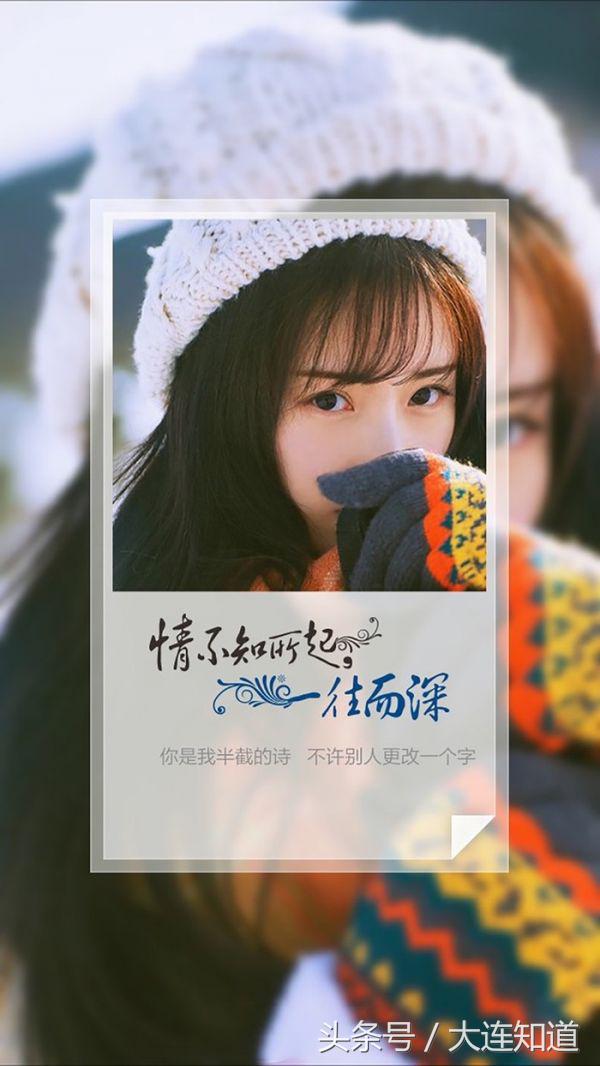 情不知所起 一往情深 唯美的句子美女图片
