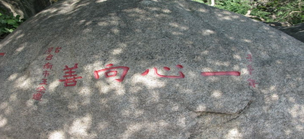 人不忘本，心不忘恩，生不欺人，死不愧人「句句入心」