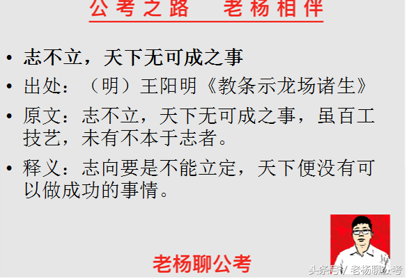 面试90+考生给的经验，原来名言警句在面试中应该这样用