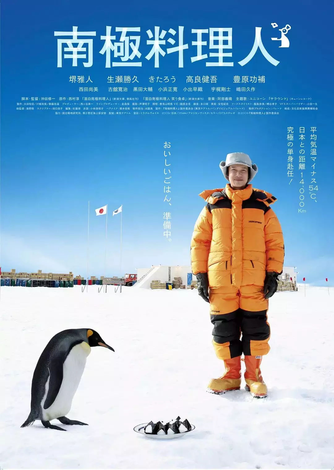 除《南极之恋》以外，还有哪些南极电影值得一看？