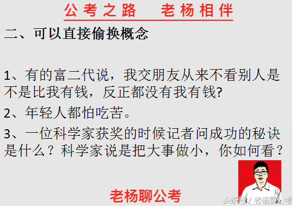 面试90+考生给的经验，原来名言警句在面试中应该这样用