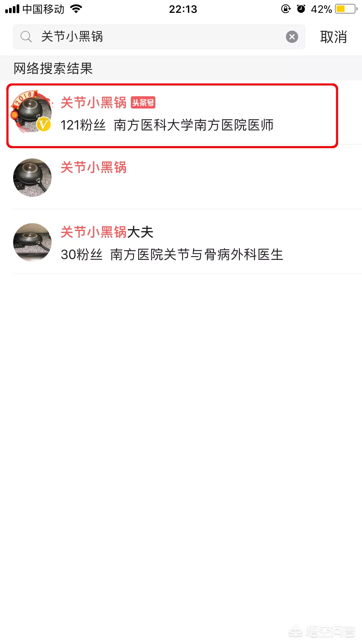 免费咨询医学问题的方法