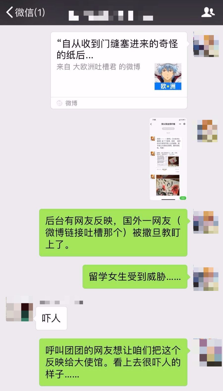 昨晚，我们收到了留学生疑似遭受“撒旦教”威胁的举报……