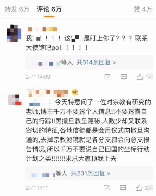 昨晚，我们收到了留学生疑似遭受“撒旦教”威胁的举报……