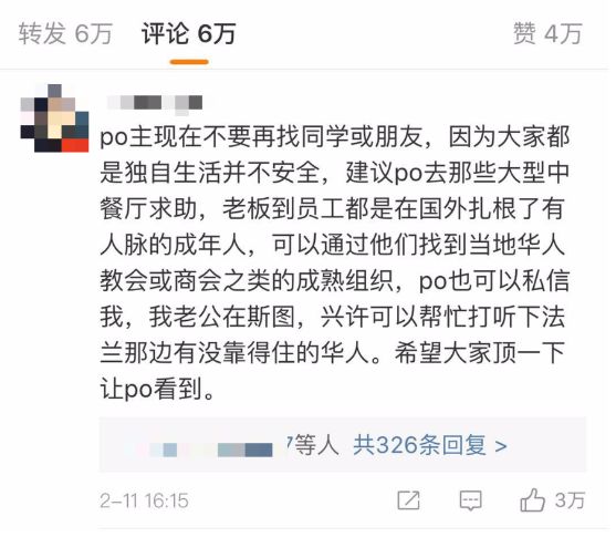 昨晚，我们收到了留学生疑似遭受“撒旦教”威胁的举报……