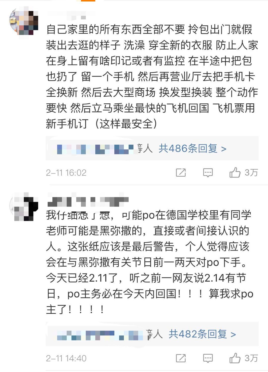 昨晚，我们收到了留学生疑似遭受“撒旦教”威胁的举报……