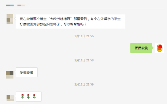 昨晚，我们收到了留学生疑似遭受“撒旦教”威胁的举报……