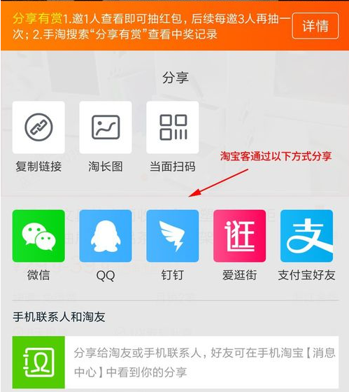 如何开启淘宝分享有赏