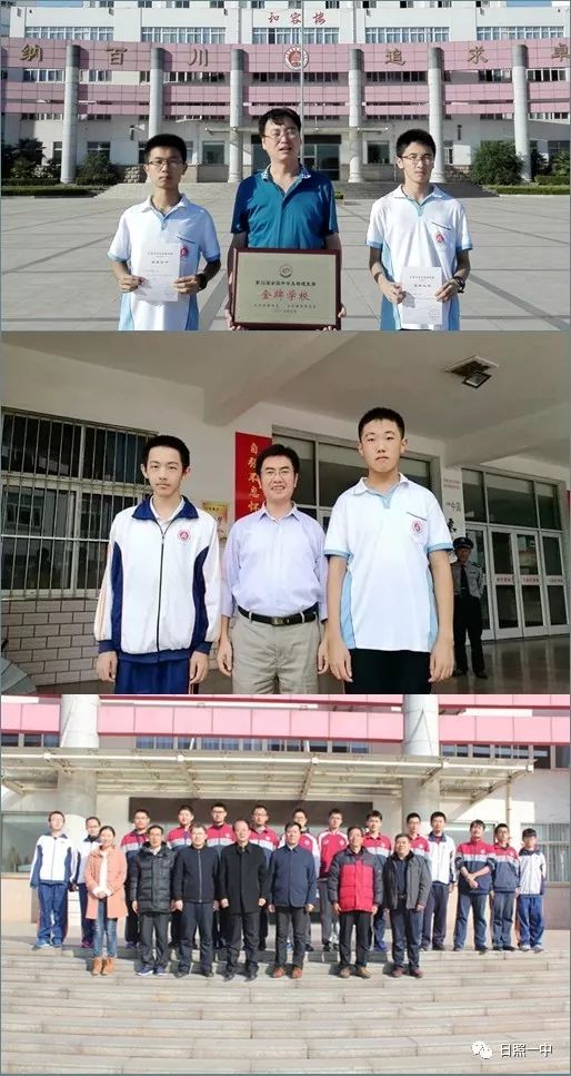 日照一中2017年度十大新闻，高考本科过线率96%，8人考入清北