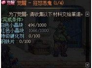 DNF起源版本如何觉醒？DNF觉醒任务跳过了怎么办？
