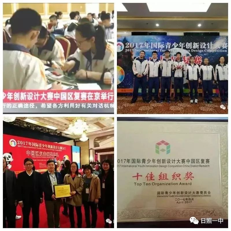 日照一中2017年度十大新闻，高考本科过线率96%，8人考入清北