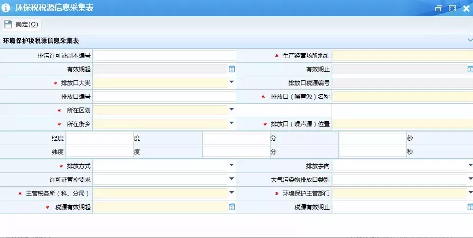 重庆地税网上申报系统,重庆地税电子税务局网上申报系统