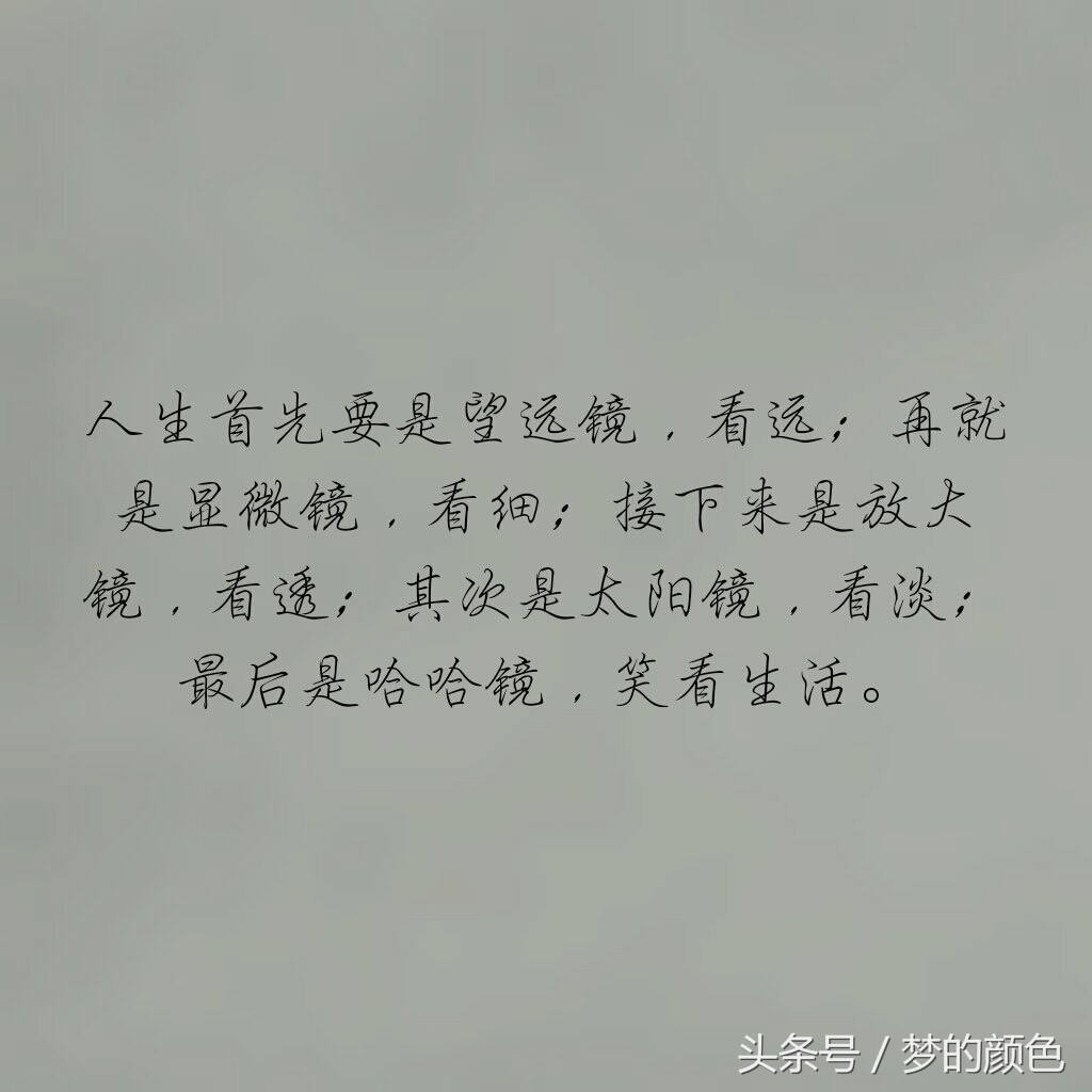 人生是什么，你想要怎样的人生