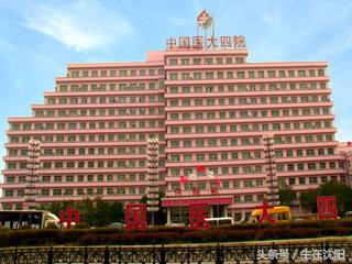 赤十字病院——中国医科大学附属第四医院前身