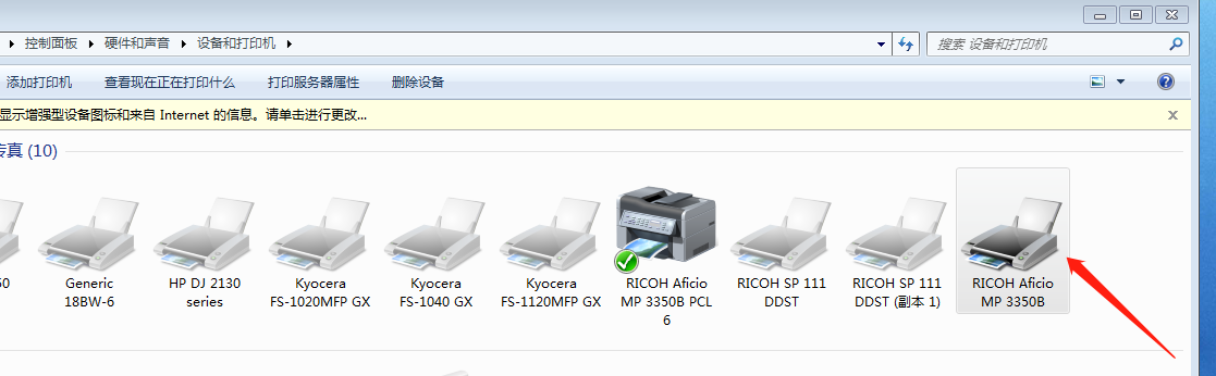 苹果手机或ipad 无线连接打印机 实例操作