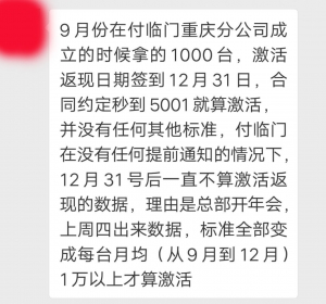 付临门被曝又出事了，付临门总裁回应！