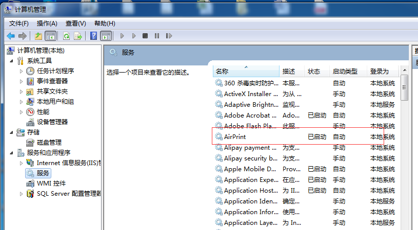 苹果手机或ipad 无线连接打印机 实例操作