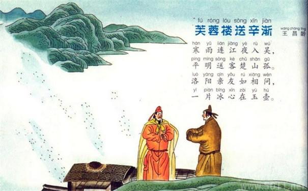 王昌龄因其七绝写的特别好被称为_王昌龄七言绝句七十五首