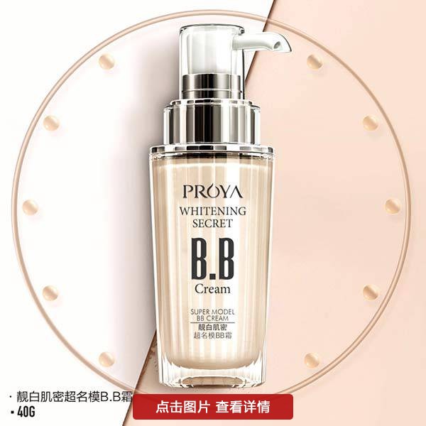 十款功效强大的BB霜 总有一款值得你拥有