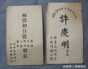 小小名片有讲究，要想发财跟我来